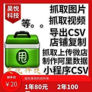 甩手工具箱-甩手工具箱怎么抓取商品