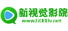 yy6080新觉世影影院版-新世觉影视官网