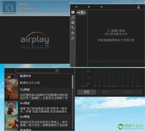 airplay下载-airplay下载安卓