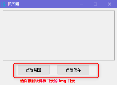 抓图软件下载-抓图软件下载免费版