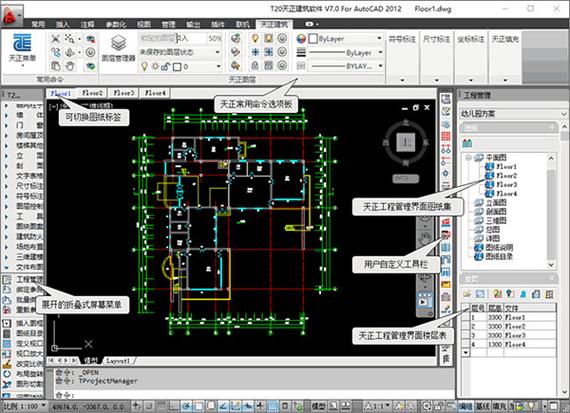 t20天正建筑注册机-t20天正建筑注册机怎么用