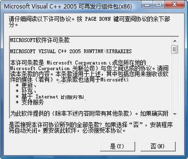 vc2005运行库下载-vc2005运行库官方下载