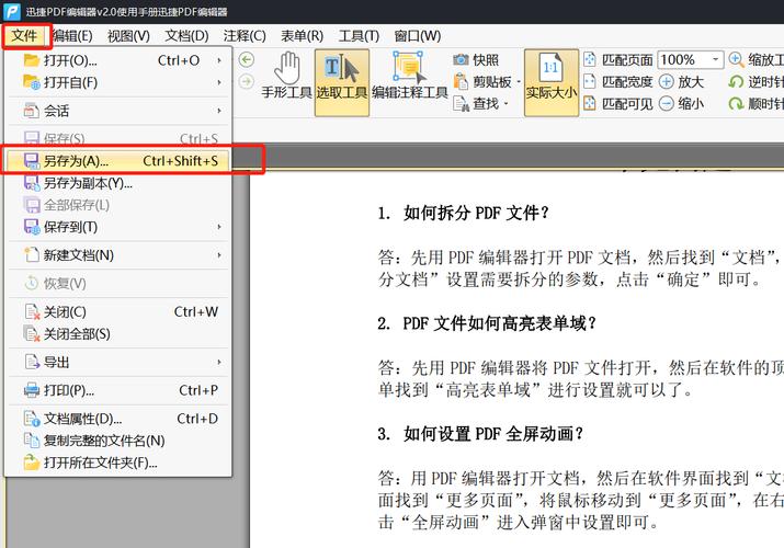 pdfedit编辑器-pdfedit编辑器怎么用