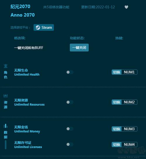 纪元2070修改器-纪元2070修改器怎么用