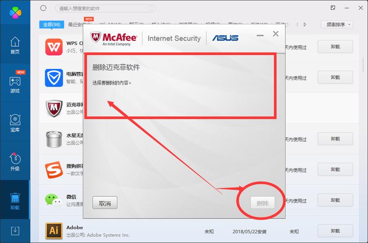 迈克菲下载-迈克菲下载要钱吗