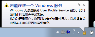 未能连接到一个windows-未能连接到一个windows 的服务