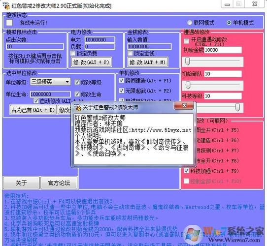 红警外挂-红警怎么开挂