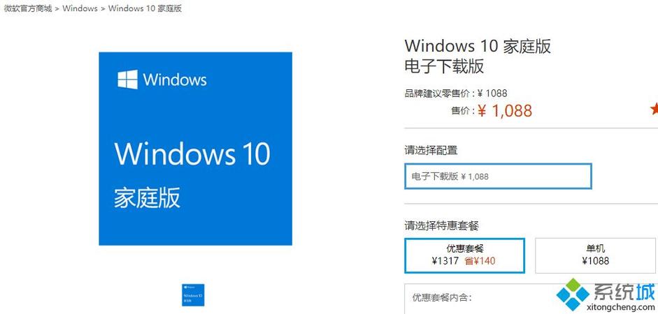 正版win7价格-正版win7价格是多少