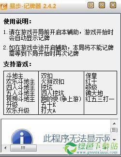 qq游戏斗地主记牌器-qq游戏斗地主记牌器怎么得到