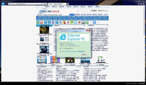 ie10 win7-ie10 win7 32位