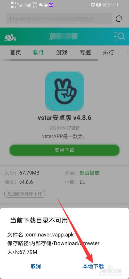 vstar下载-vstar下载华为