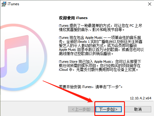 下载iTunes-windows电脑怎么下载itunes