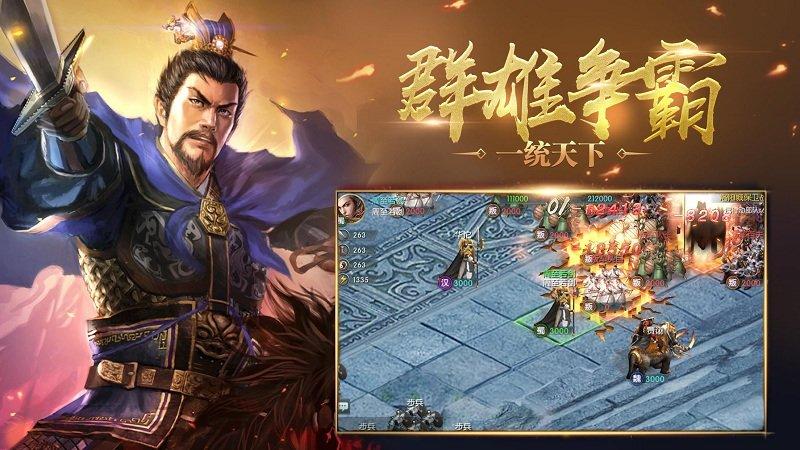 三国志13 下载-三国志13下载手机版