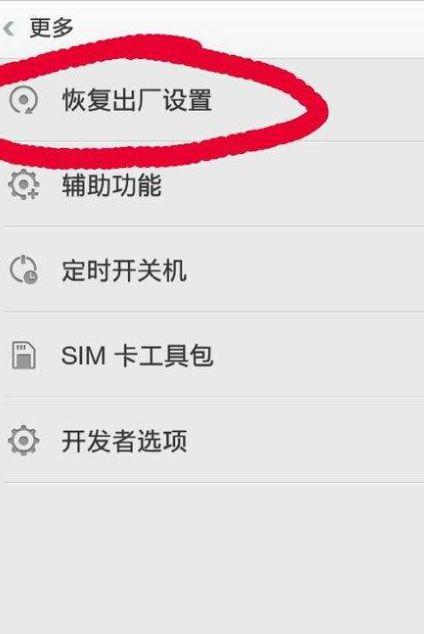 htc手机恢复出厂设置-htc手机恢复出厂设置在哪里