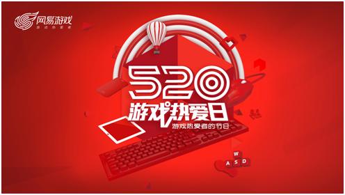 520网-520网站游戏