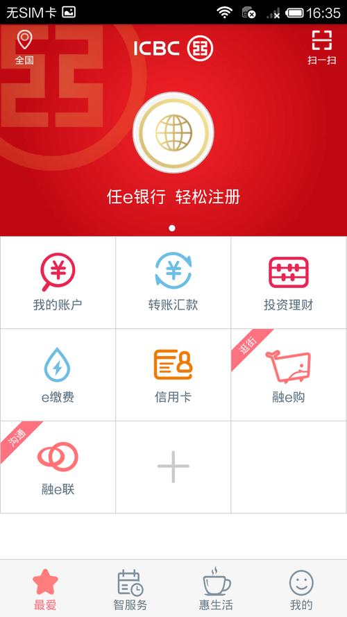 工商银行个人网上银行下载-工商银行个人网上银行下载app