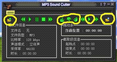 mp3剪切软件下载-剪切mp3的软件