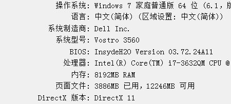 dx11安装路径-dx11安装目录