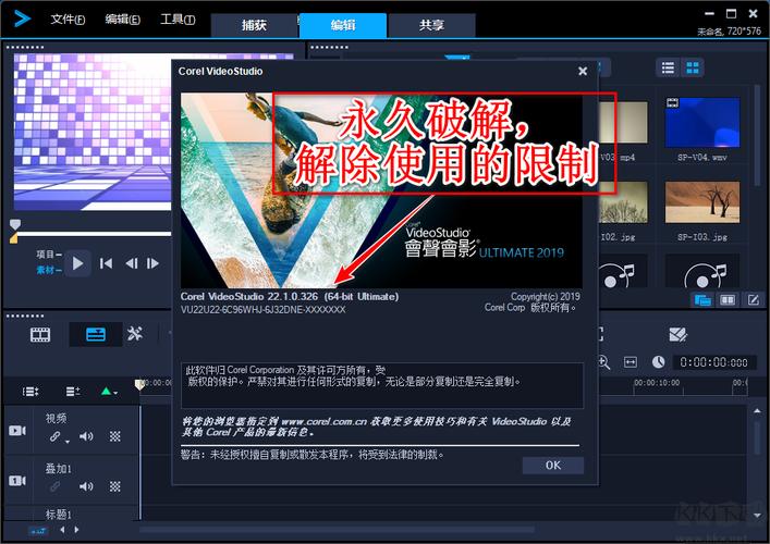 会声会影中文破解版-会声会影中文破解版win7