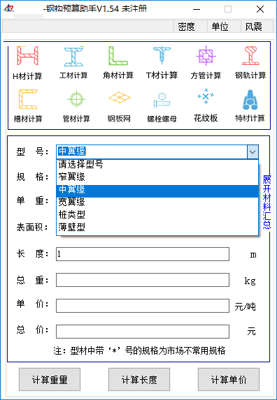 预算软件免费下载-预算软件免费版