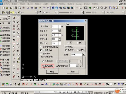 天正给排水8.2-天正给排水8.2单机版