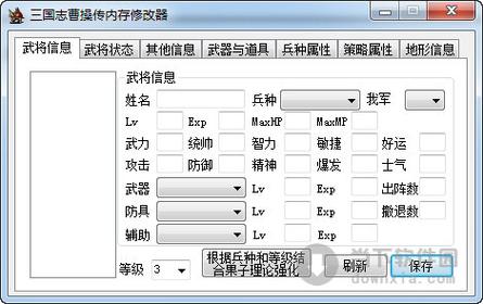 曹操传mod游戏万能修改器-自己带兵打仗的三国游戏