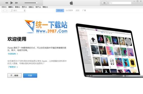 itunes 64位官方下载-