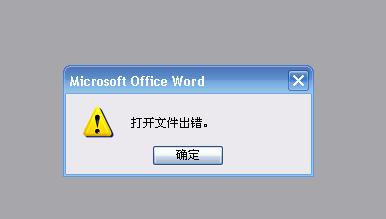 Microsoft Office Word 2003-microsoft office word 2003打不开