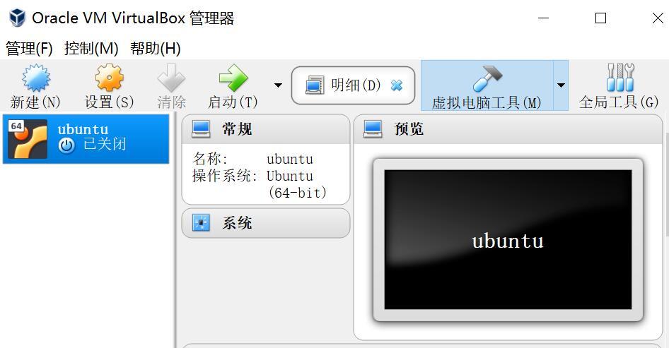 virtual box-virtualbox鼠标如何切出来