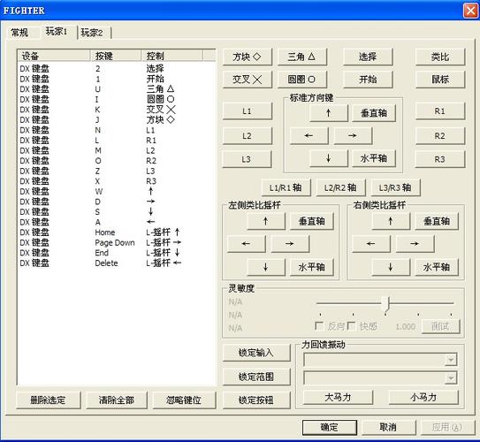 战神2模拟器设置-战神2模拟器设置键位