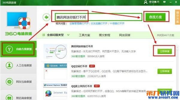 qq迷你首页-qq迷你首页打不开