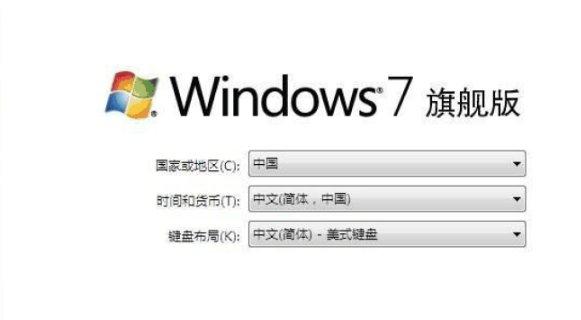 w7旗舰版系统下载-w7旗舰版系统官网