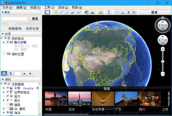 goolge earth-google earth手机版下载