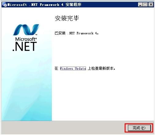 netframework4.0-netframework4.0怎么安装