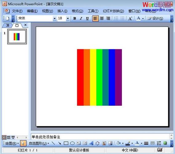 powerpoint2003-powerpoint2003预设的配色方案有