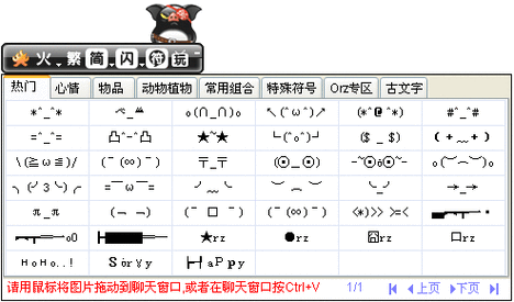 火星文字输入法-火星文字输入法转换器