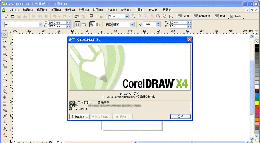 coreldraw x4 精简版-CorelDRAWX4精简版下载