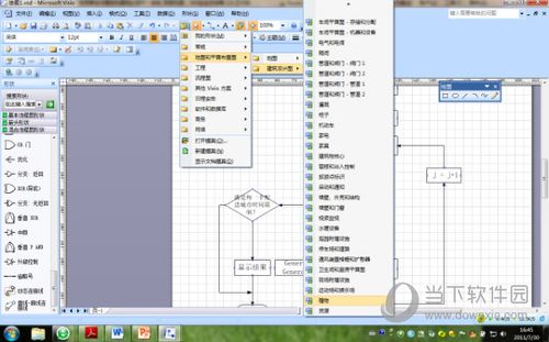 visio2007破解版-visio2007破解版下载