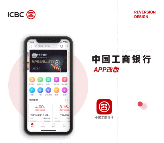 工商银行app官方下载手机版-工商银行app官方下载手机版下载