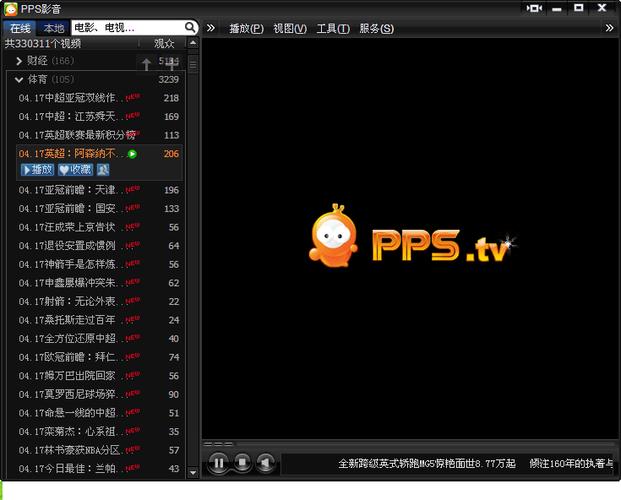 pps网络电视播放器-PPS网络电视播放器下载