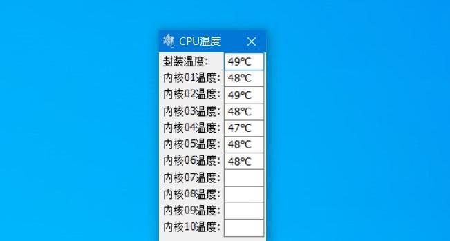 cpu温度测试软件-cpu温度测试软件下载