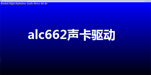 驱动之家声卡驱动-驱动声卡下载