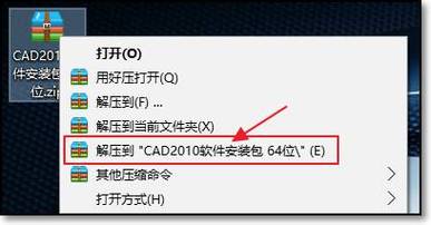 cad2010 64位下载-