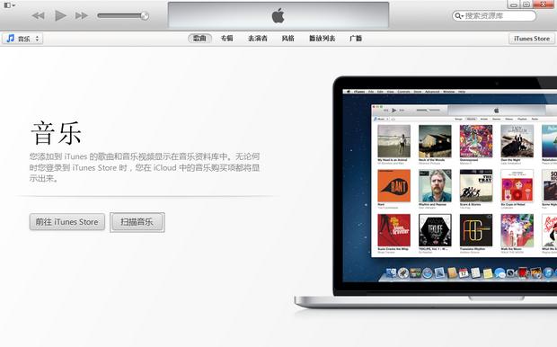 itunes中文版下载-itunes官方下载中文版