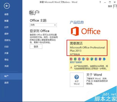 office toolkit-officetoolkit激活教程