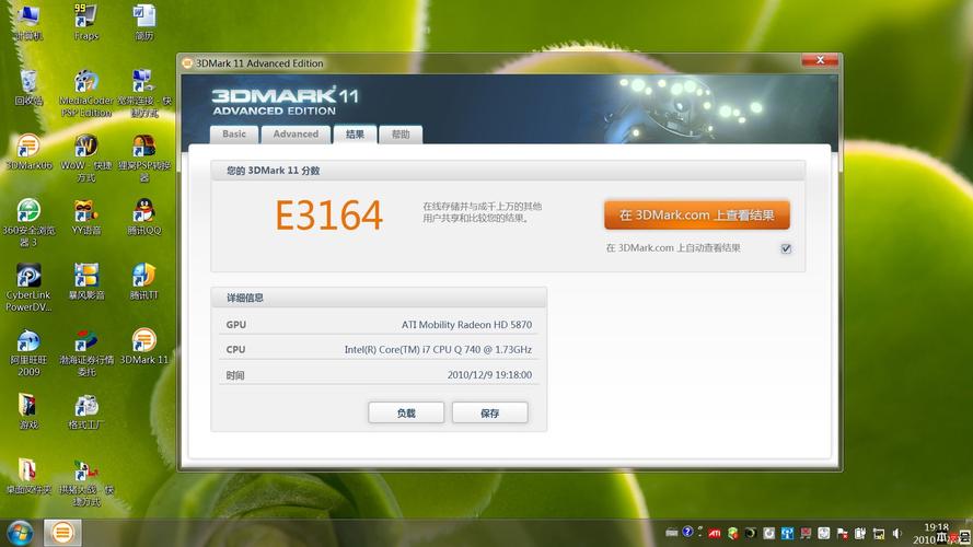 3dmark11-3dmark11压力测试在哪里