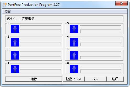 梭低级格式化工具-低级格式化 工具