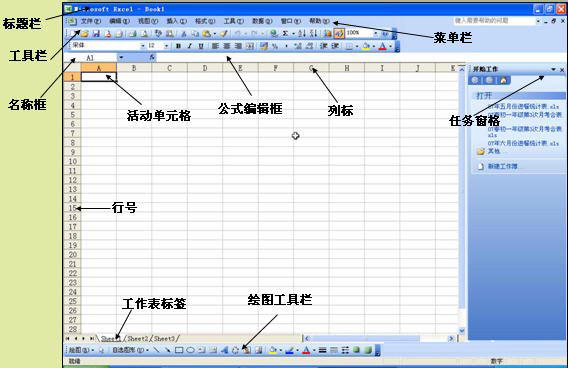 excel2003官方下载免费完整版-excel2003官方网站