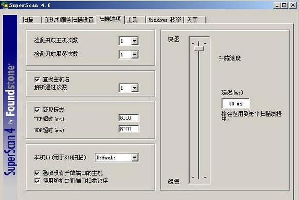 super scan-superscanner的意思