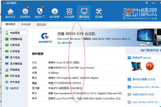 万能网卡驱动器-万能网卡驱动win7